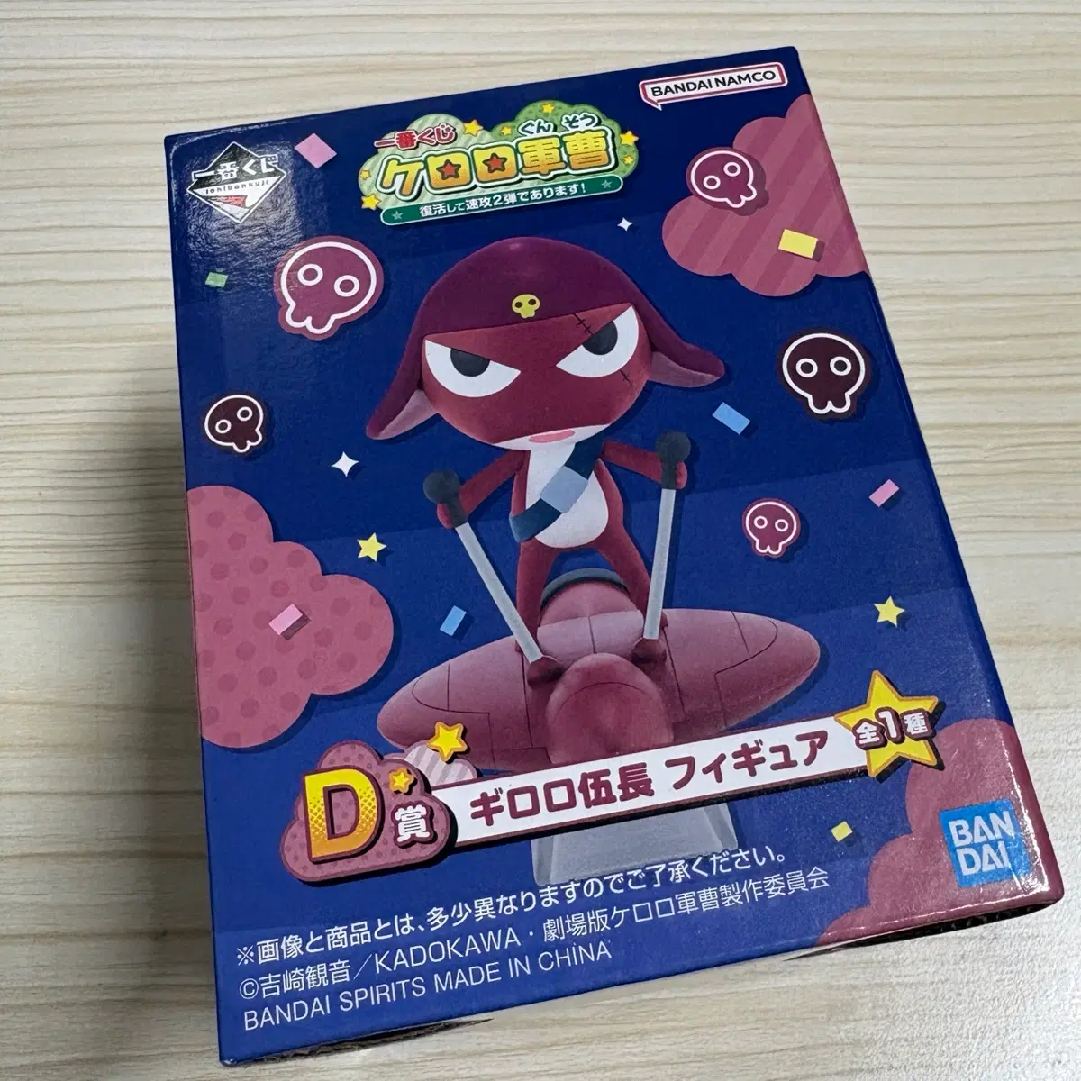 개구리중사케로로 제일복권 D상 기로로 피규어