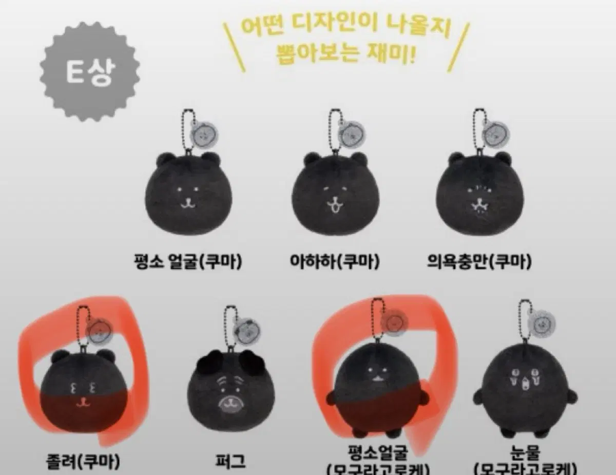 나가노마켓 블랙 쿠마 쿠지 팔아요!