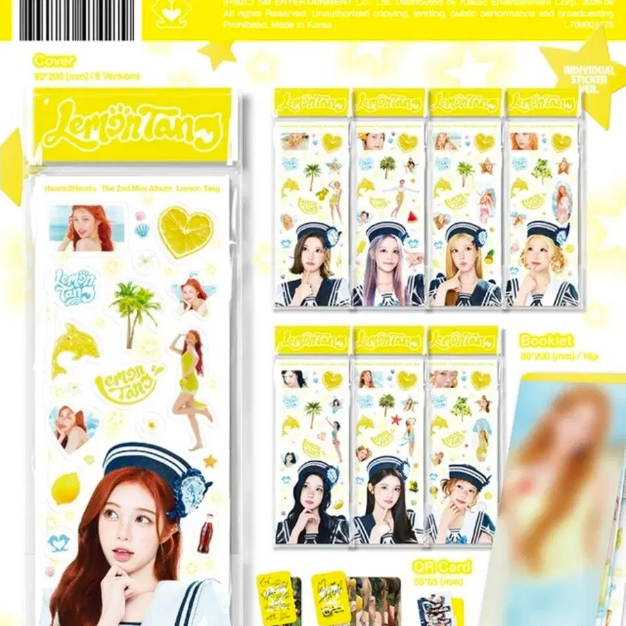 하투하 스텔라 레몬탱 스티커 삽니다.