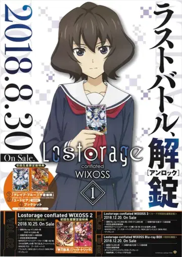 J.C.STAFF 판매 촉진용 Lostorage conflated WIXOSS B2 포스터
