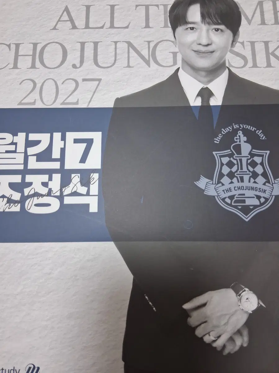 2027 월간 정식 전세트