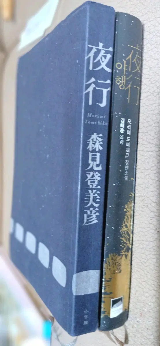 야행책2권일본판/한국판 일괄