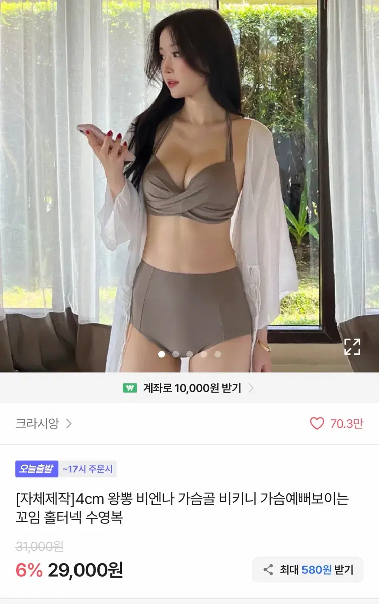 크라시앙 비키니 애쉬브라운 M