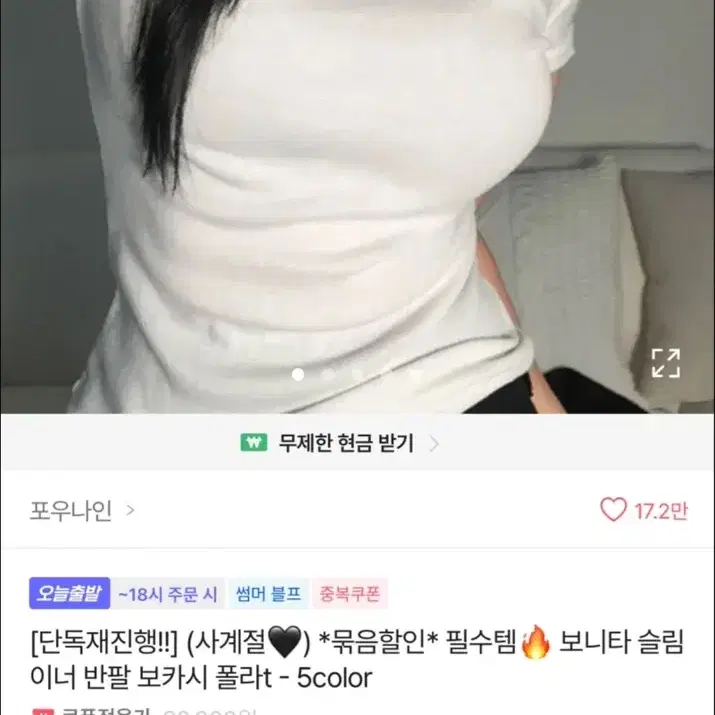 에이블리 포우나인 반팔 보카시 폴라