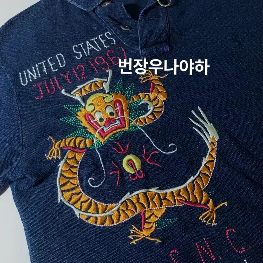 폴로 랄프로렌 카라반팔티 인디고 자수 베트남전 드래곤 PK셔츠