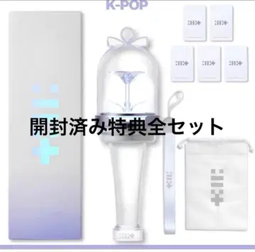 ILLIT 응원봉 특전 세트 개봉 완료