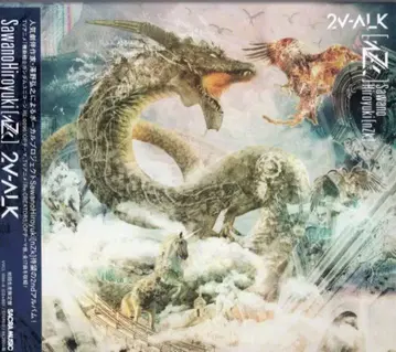 애니송 가수 CD SawanoHiroyuki[nZk] 2V-ALK [초회 한정판]
