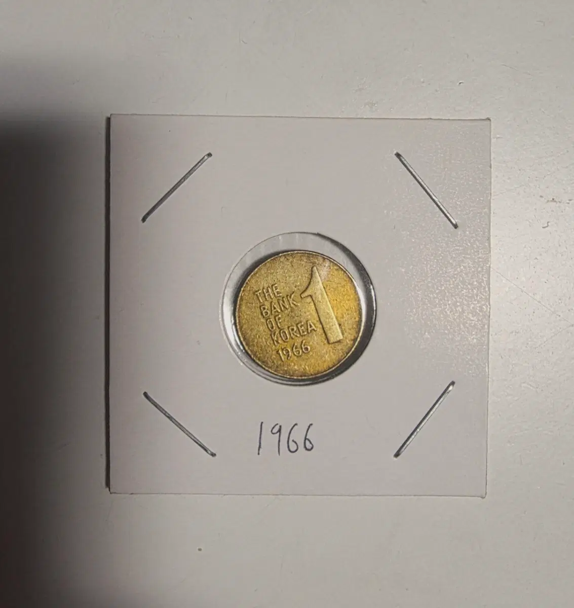 1원동전 1966년도