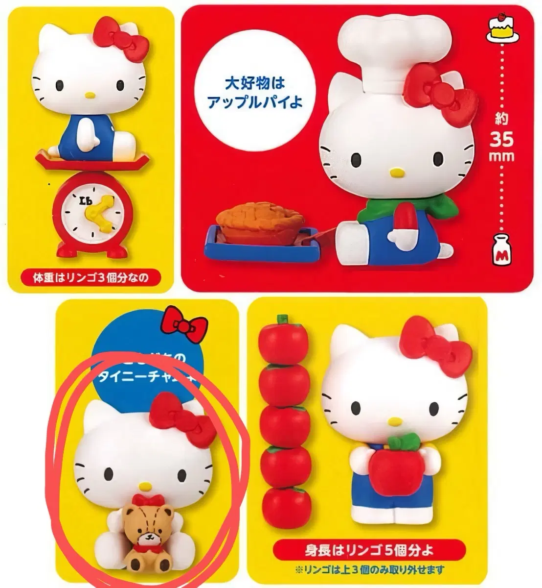 [미개봉] I'm hello kitty 헬로키티 피규어 (타이니참)