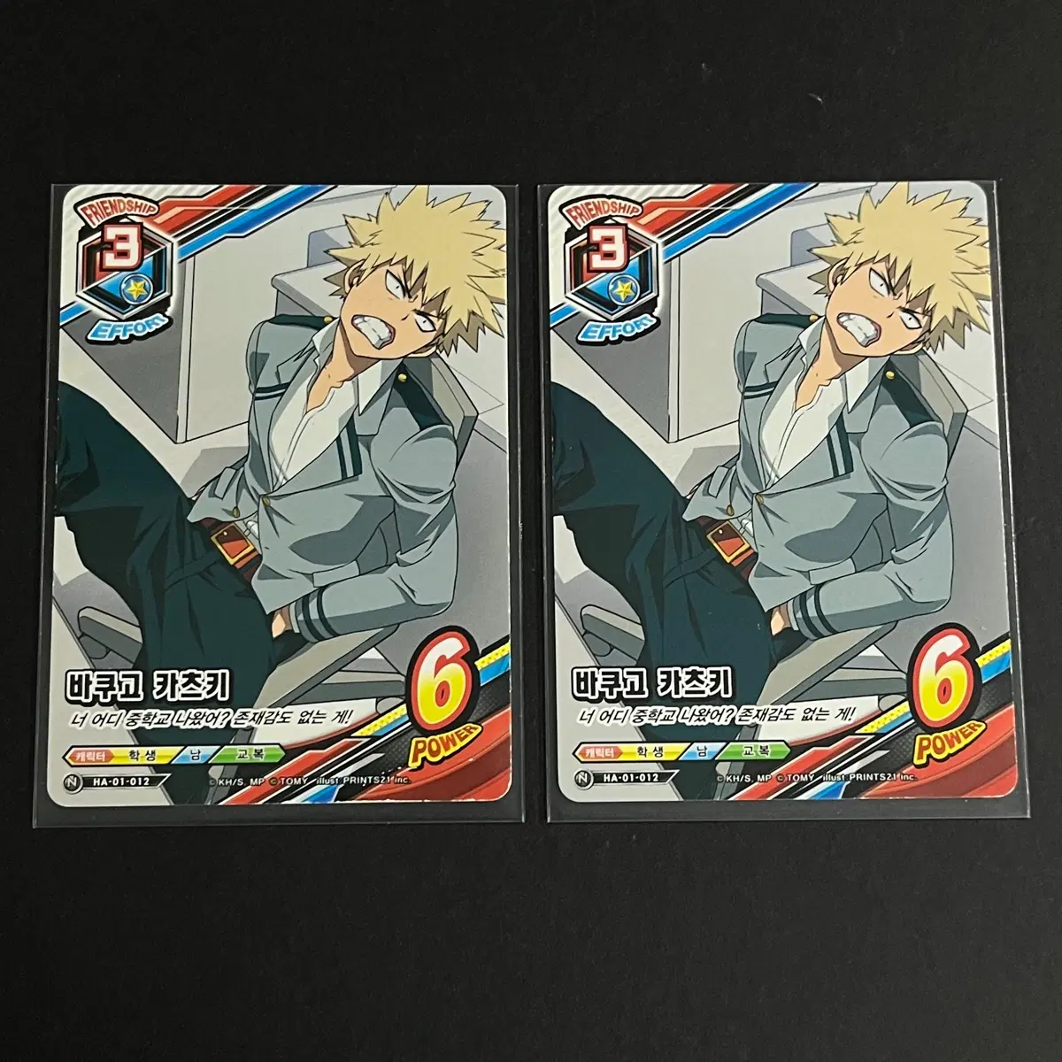 나의 히어로 아카데미아 나히아 tcg카드 바쿠고 일괄