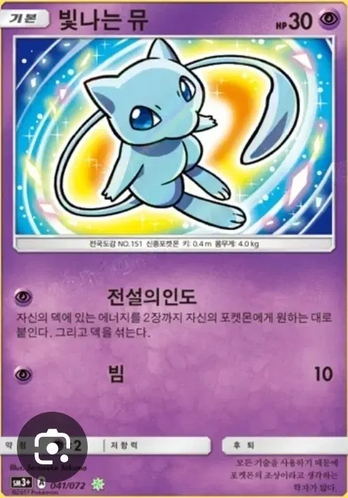 일본도쿄 포켓몬카드 해외 구매대행