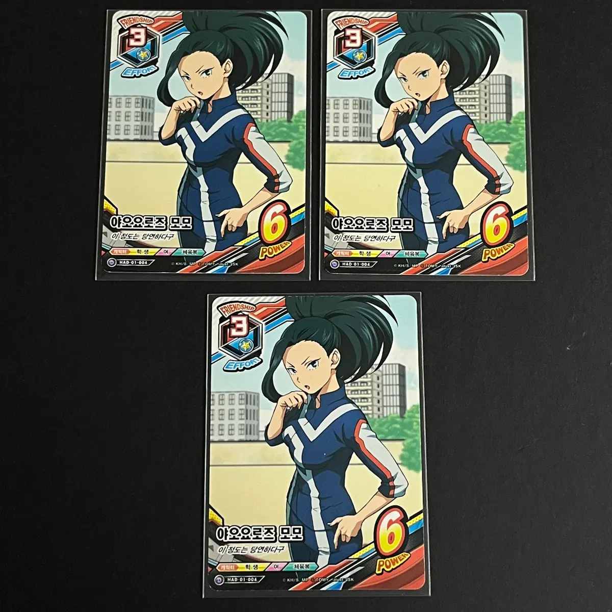 나의 히어로 아카데미아 나히아 tcg카드 야오요로즈 모모 일괄