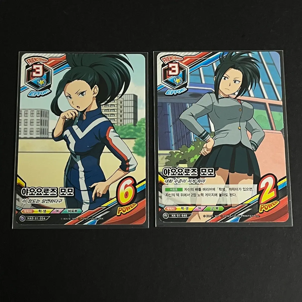 나의 히어로 아카데미아 나히아 tcg카드 야오요로즈 모모 일괄