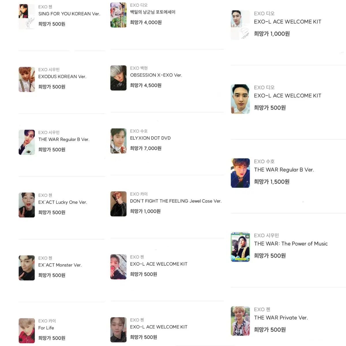 Exo poca 17 pieces (individual O / bulk O)