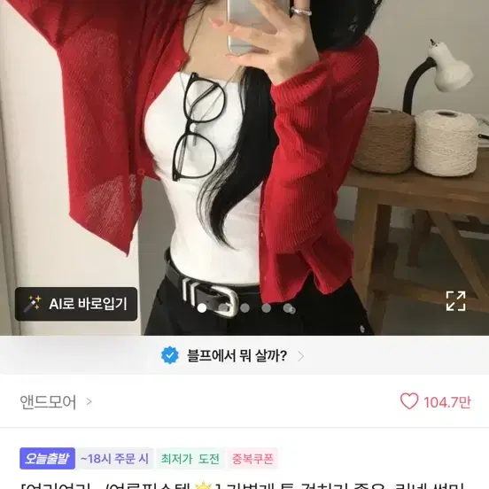 에이블리 린넨 썸머 골지 시스루 라운드 긴팔가디건 그레이