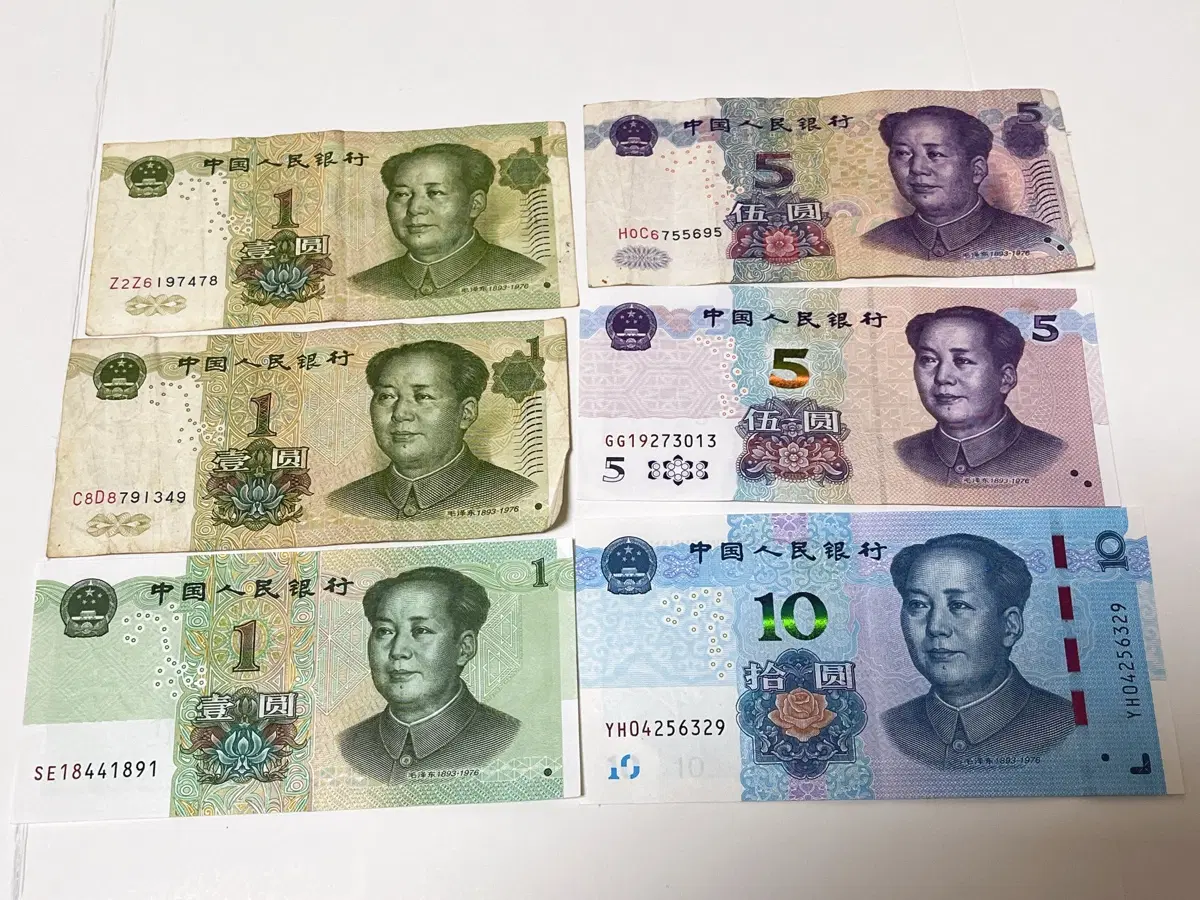중국 제5차 인민폐 지폐 판본 비교 컬렉션 세트 1999 2005 2019 2020년판 총 6매
