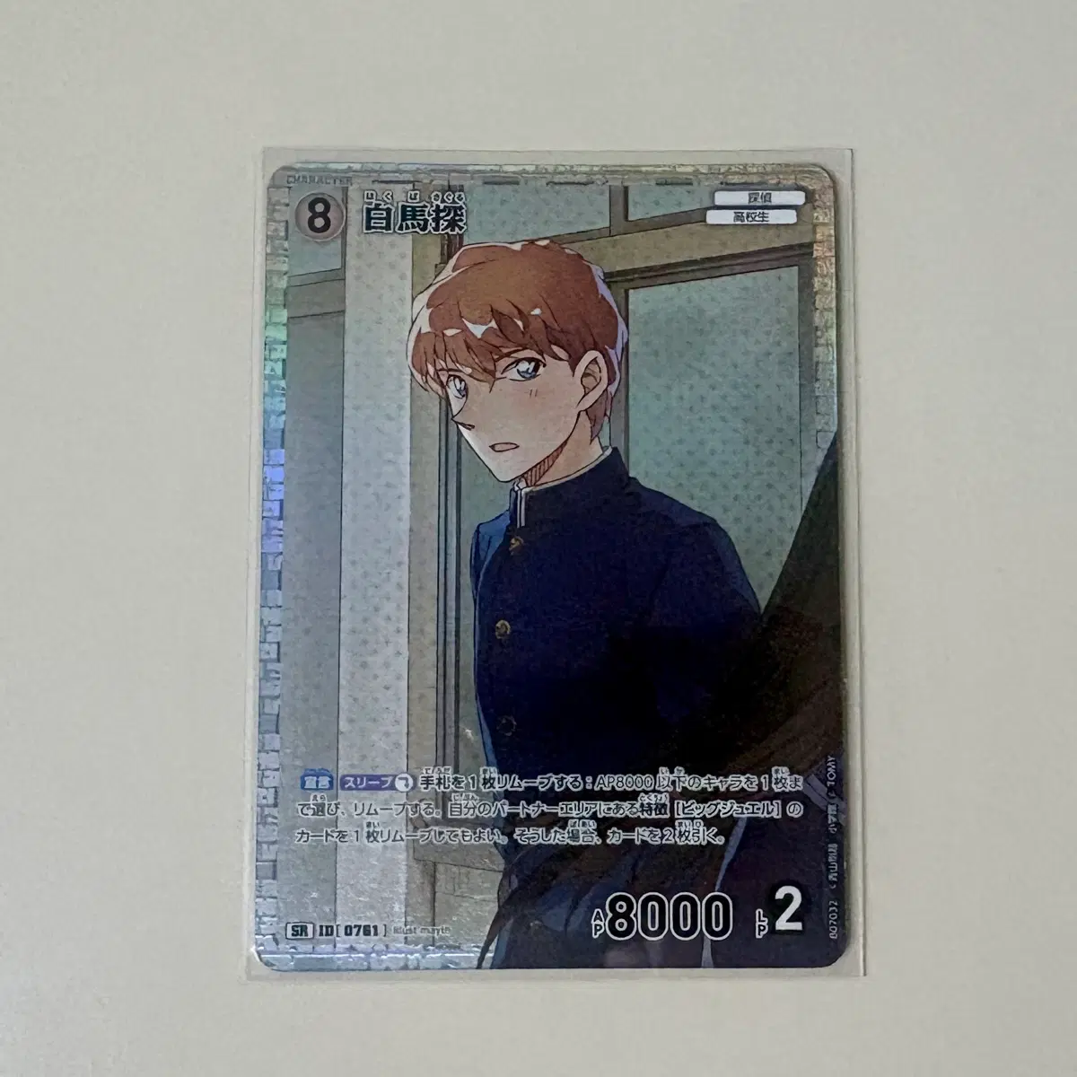 명탐정코난 tcg 하쿠바 사구루 sr