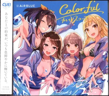 Colorful/카레이도스코프 초회 한정판