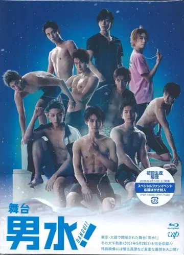 무대 Blu-ray 무대 [남자 물!]