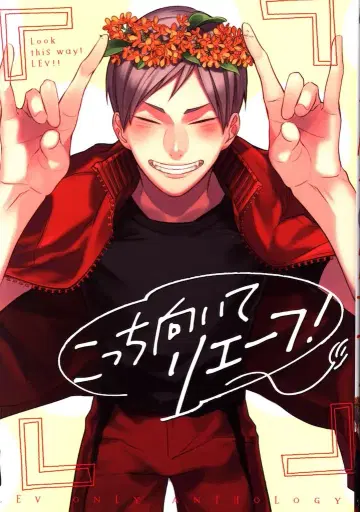 줄리안 퍼블리싱 mimi.comics 앤솔로지 이쪽 봐 리에프!