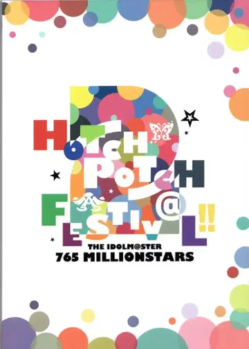 반다이남코 엔터테인먼트 이벤트 팜플렛 HOTCH POTCH FESTIV@L!! 2 2025년