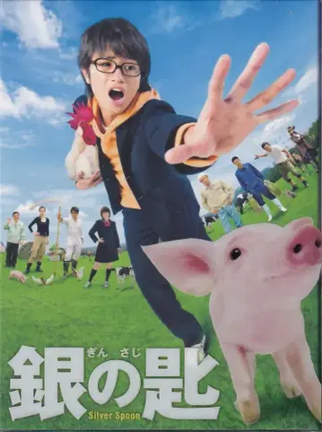 일본 국내 영화 Blu-ray 은수저 Silver Spoon 특대판