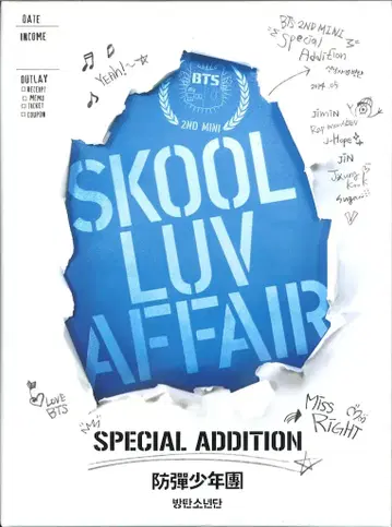 BTS 한국반 SKOOL LUV AFFAIR SPECIAL ADDITION 재판매반