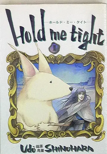 아사히소노라마 잠 못 드는 밤의 기묘한 이야기 코믹스 시노하라 우도 Holdmetight 2