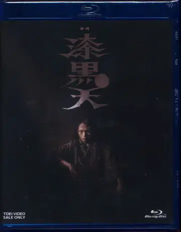 일본 국내 영화 Blu-ray 보통) 칠흑천 미개봉