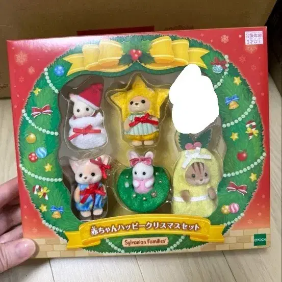 실바니안 희귀템 분철(딸기,올드펭귄,크리스마스 한정판)