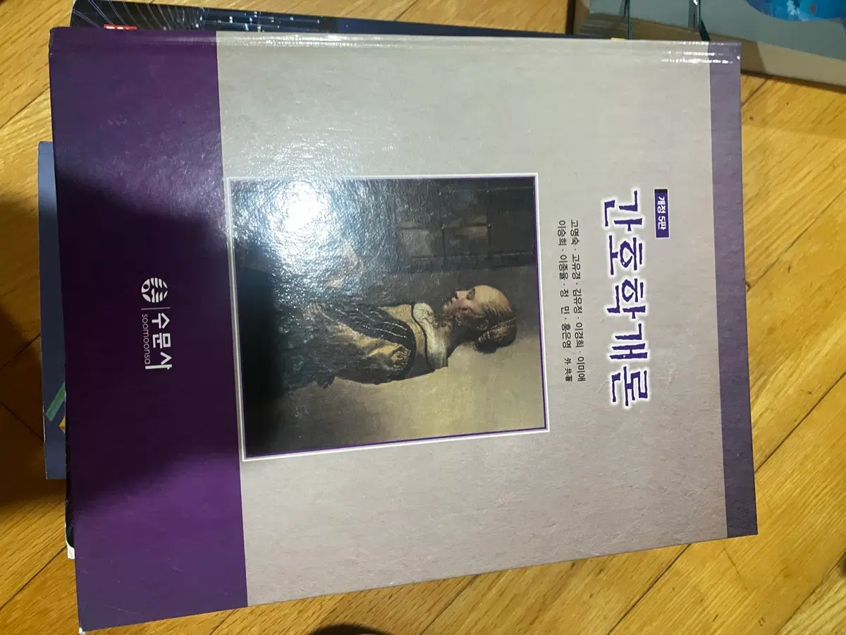 간호학개론 개정 5판