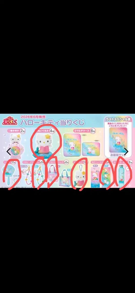 미개봉,새상품) 헬로키티 머메이드 쿠지 2번 4번 6번 7번 9번 11번 12번 산리오 텀블러 포차코 폼폼푸린 쿠로미 한교동 물통 물병