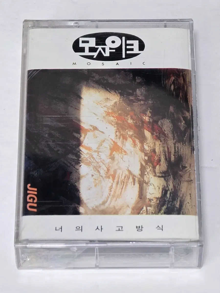 [미개봉] 모자이크(Mosaic) 1집 - 너의 사고방식 카세트테이프