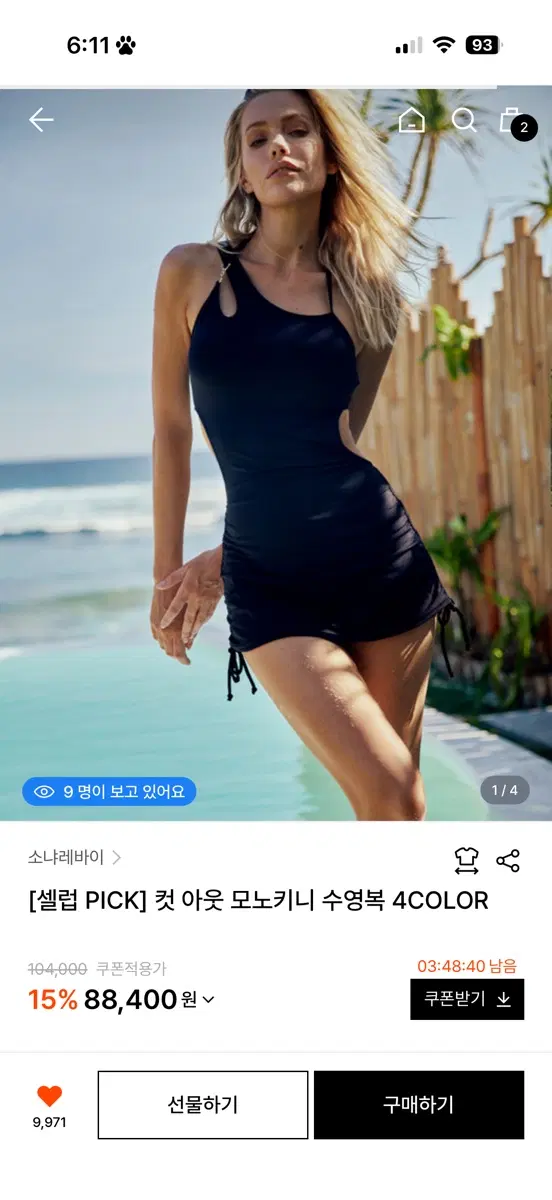 소냐레바이 컷아웃 모노키니 수영복 블랙L