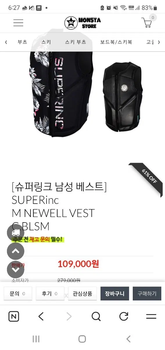 슈퍼링크 라이프 자켓 구명조끼