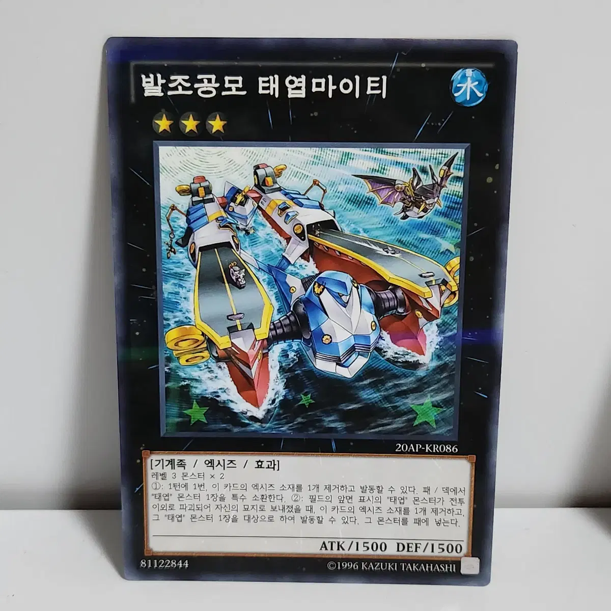 발조공모태엽마이티 (20AP-KR086) 노말-페러렐레어 a2