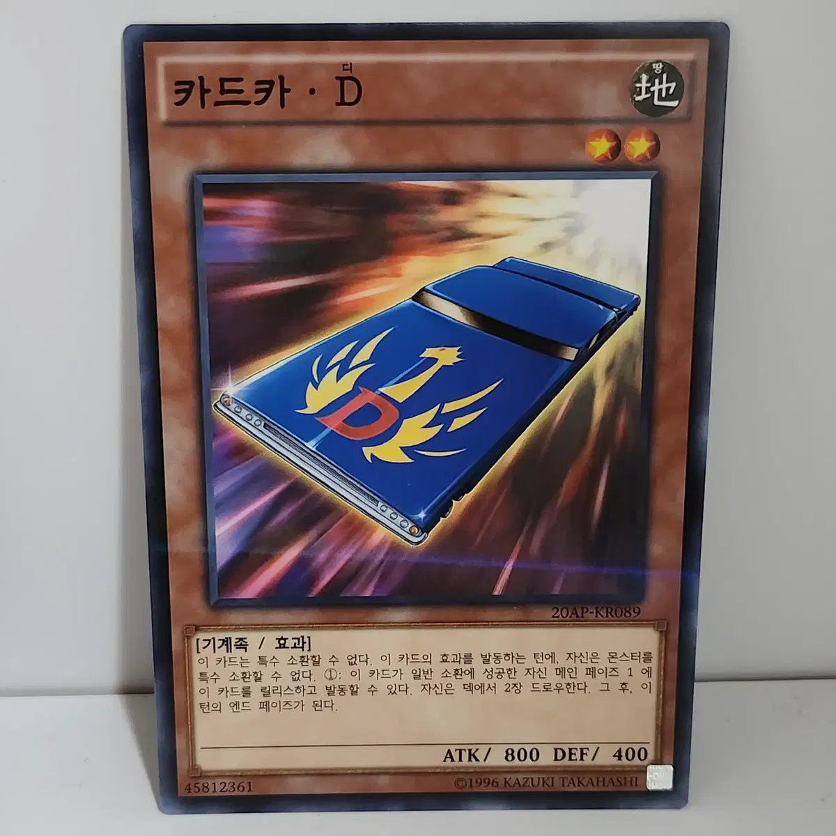 카드카D (20AP-KR089) 노말-페러렐레어 A3
