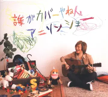 애니송 가수 CD 카게야마 히로노부 누가 커버야 애니송 쇼 40th AnniversaryEdition 초회 생산 한정판
