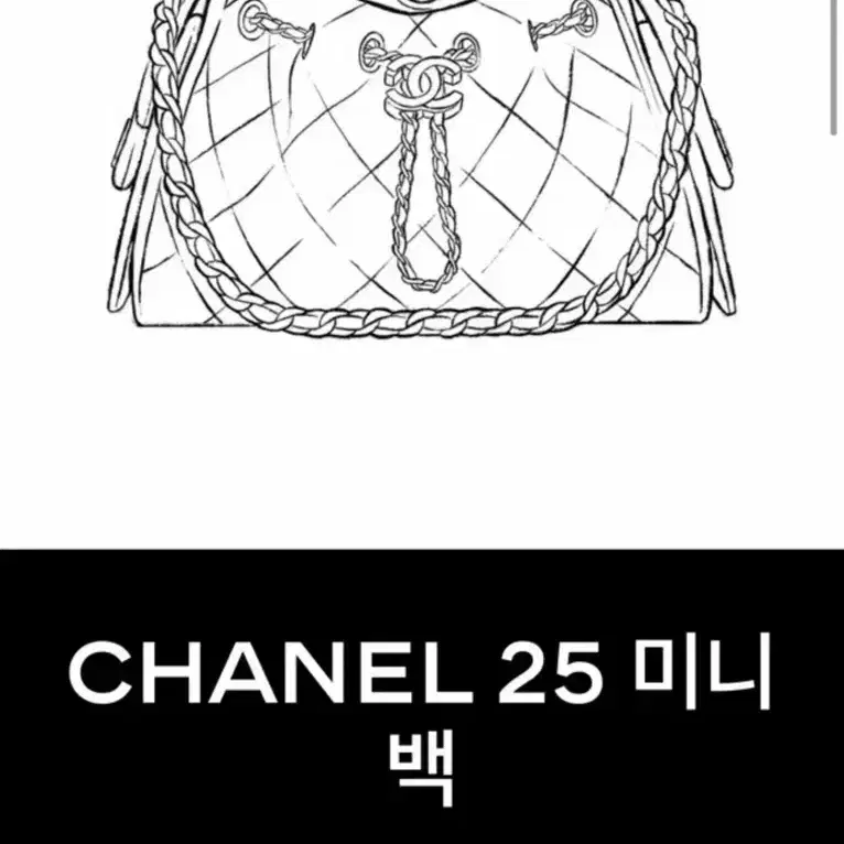 샤넬 25백 미니 블랙 2026년7월15새상품 사진 7