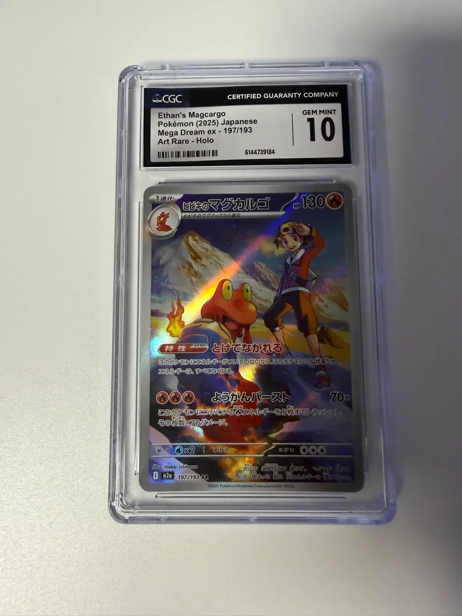 CGC 포켓몬카드 10점 만점 마그카르고 197/193 cgc 10