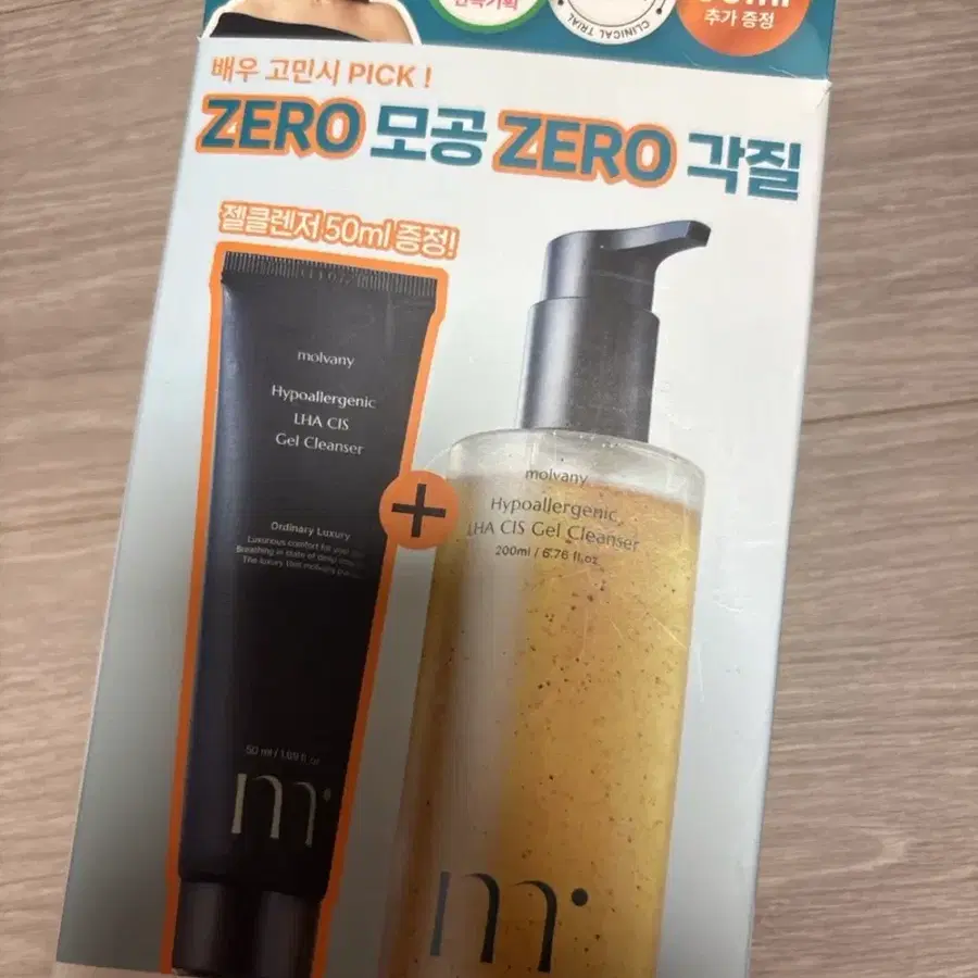 몰바니 율피 젤 클렌저