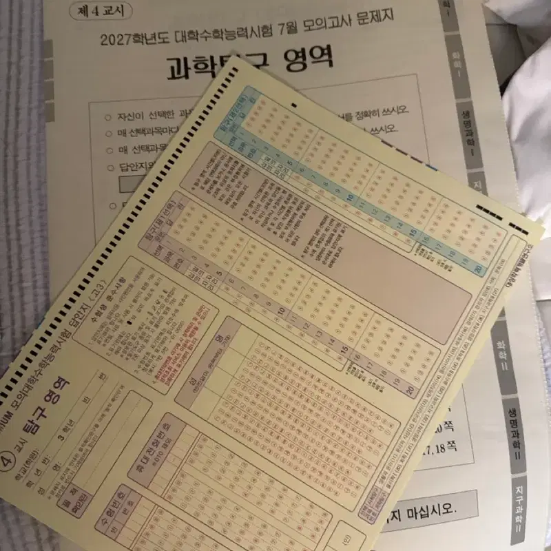 더프 7월 더 프리미엄 모의고사 실모 대성 모고