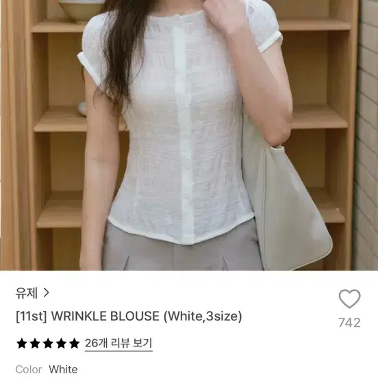 유제 링클 블라우스 yuje wrinkle blouse