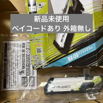 베이블레이드 x 베이배틀패스 BX-09