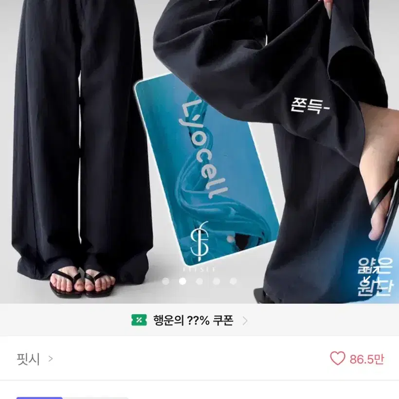 에이블리 핏시 뉴와이드 리오셀 와이드 팬츠 빅사이즈