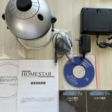 HOMESTAR 21st Century Home Planetarium