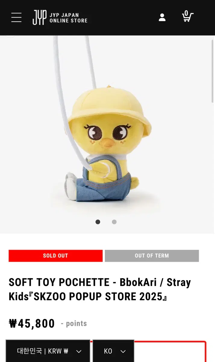straykids 필릭스 뽁아리 2025 japan goods