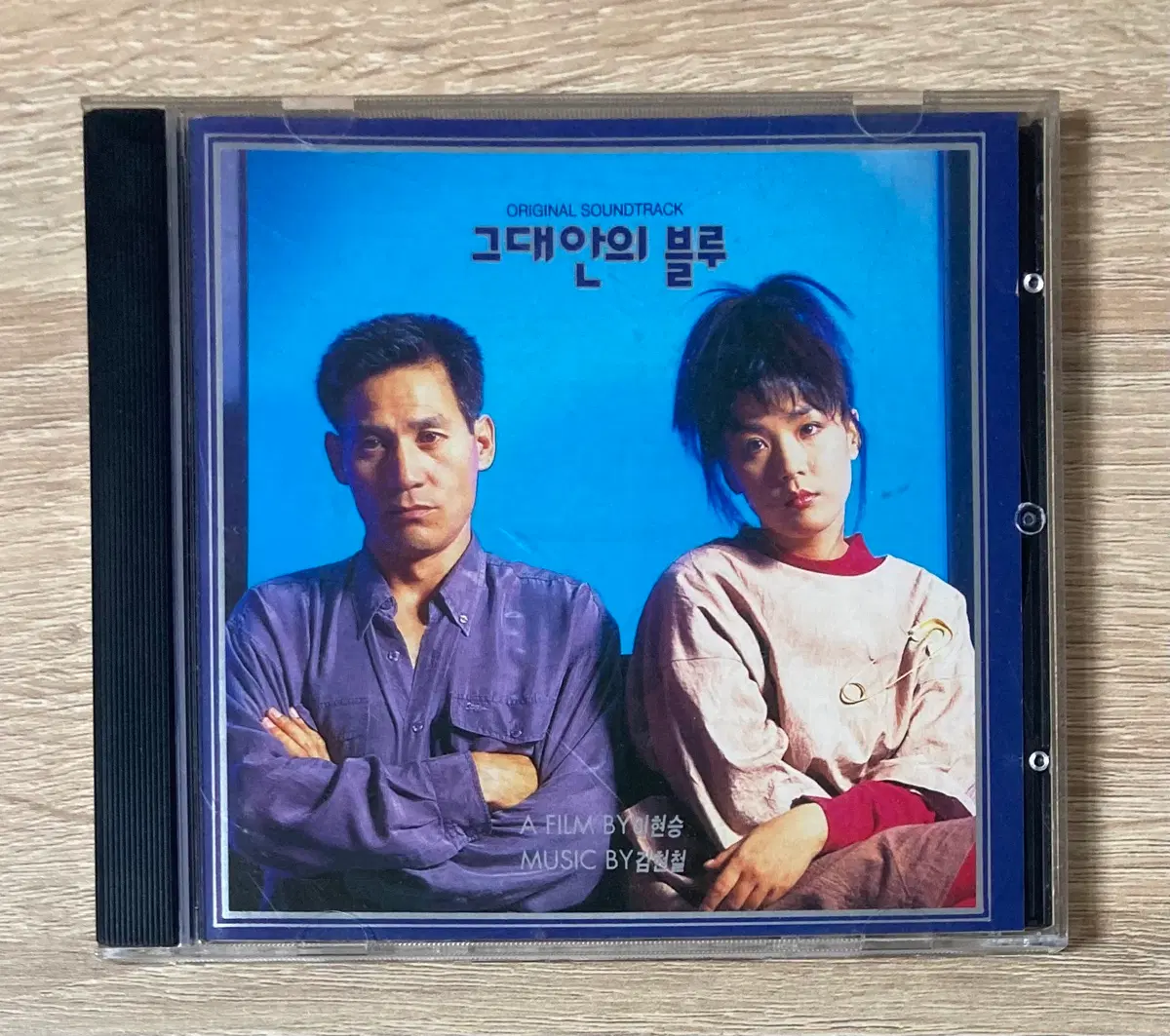 그대안의 블루 O.S.T CD 판매 (초반)