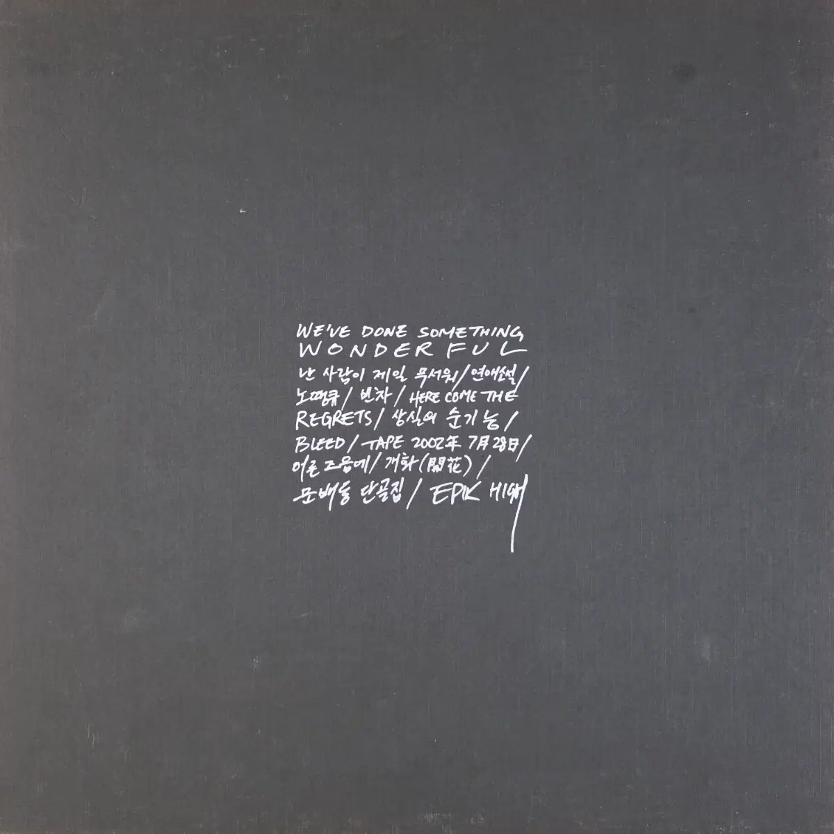 에픽하이 9집 WDSW LP 한정반 (257번/2000장)