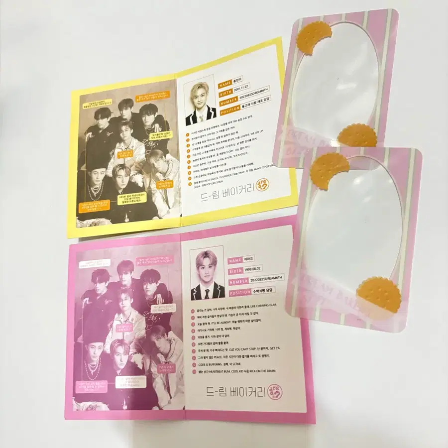 예전 NCT 드림 드림베이커리 카페 특전 일괄 판매